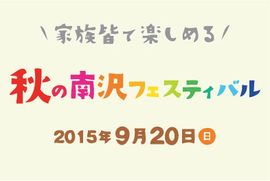 イベント参加のお知らせ！