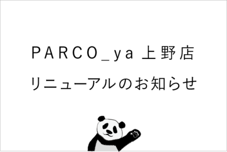 [3/7]PARCO_ya上野店リニューアルのお知らせ