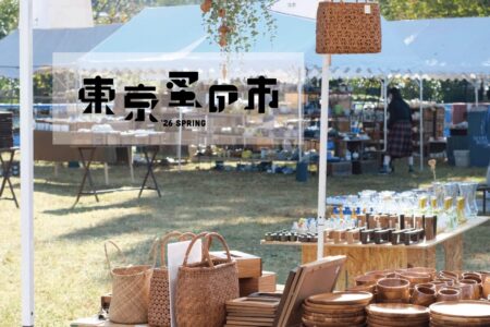 東京蚤の市出店のお知らせ